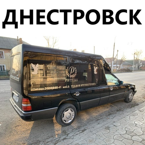 Ритуальный транспорт в Приднестровье: цены и условия обслуживания